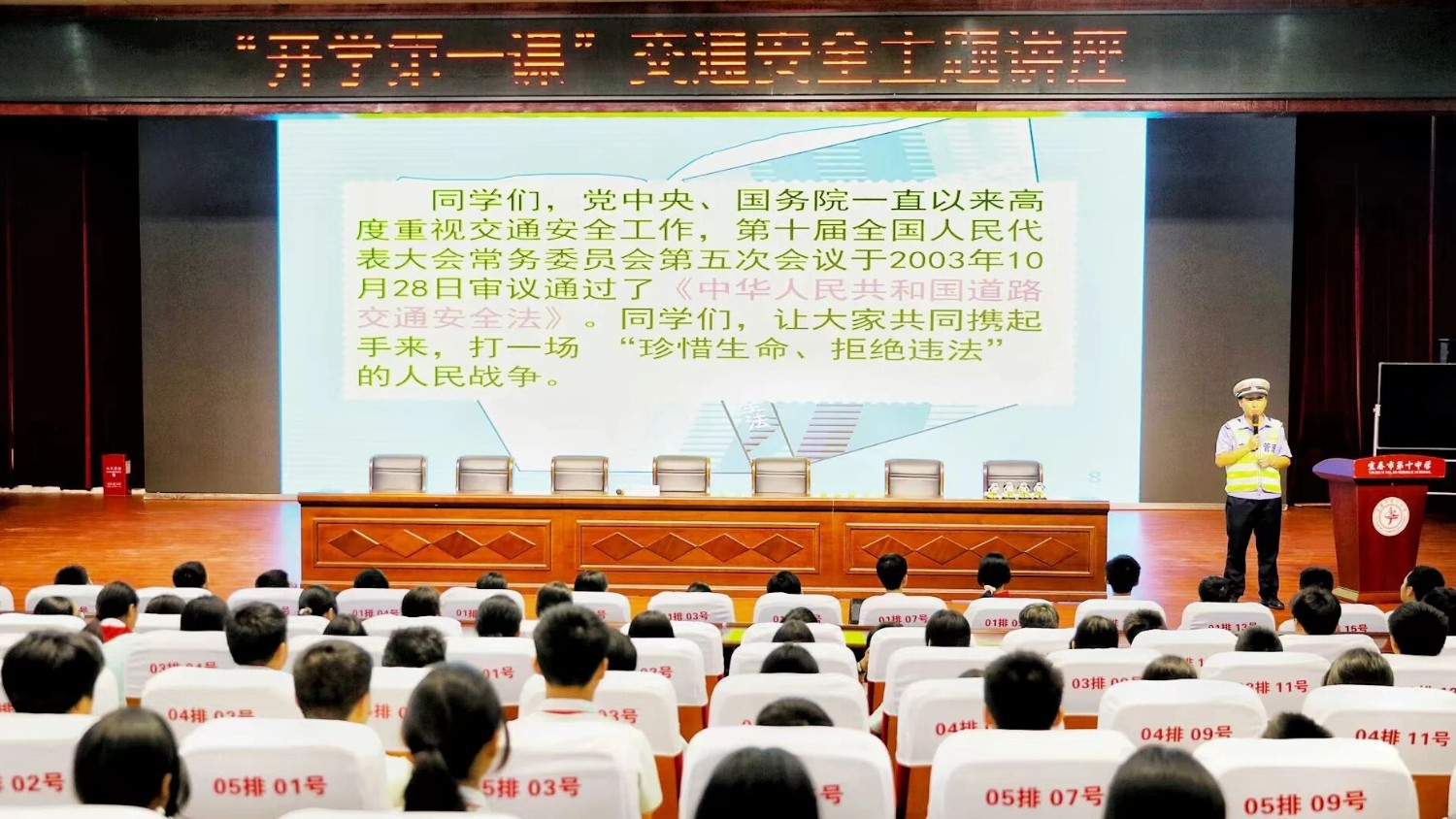 宜春交警：开启平安新学期，出行隐患全清零