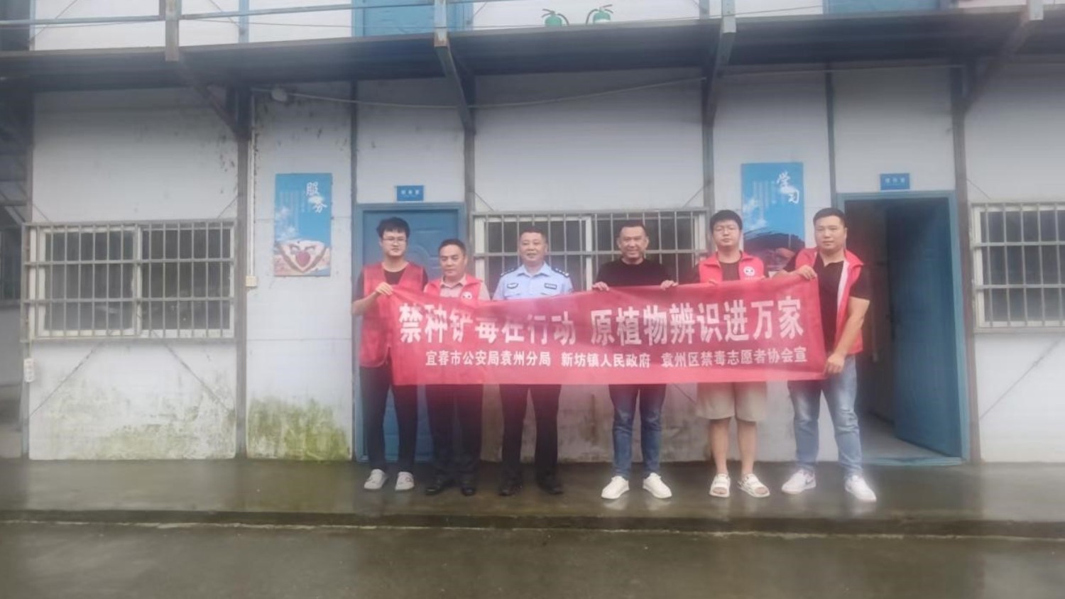 宜春市袁州区新坊镇开展禁毒宣传进矿厂 筑牢工矿企业禁毒安全防线