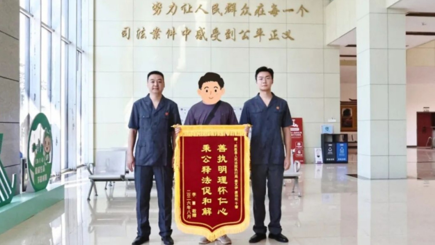 四川武胜法院：这次，被执行人送来了锦旗和感谢信