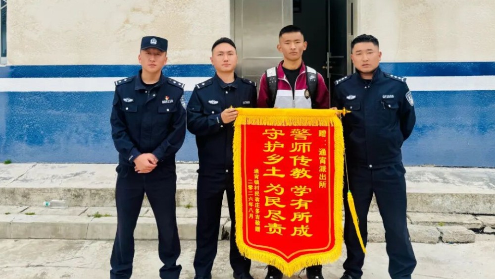 锦旗映藏蓝，薪火续初心！本土警校学子致谢通宵派出所传帮带