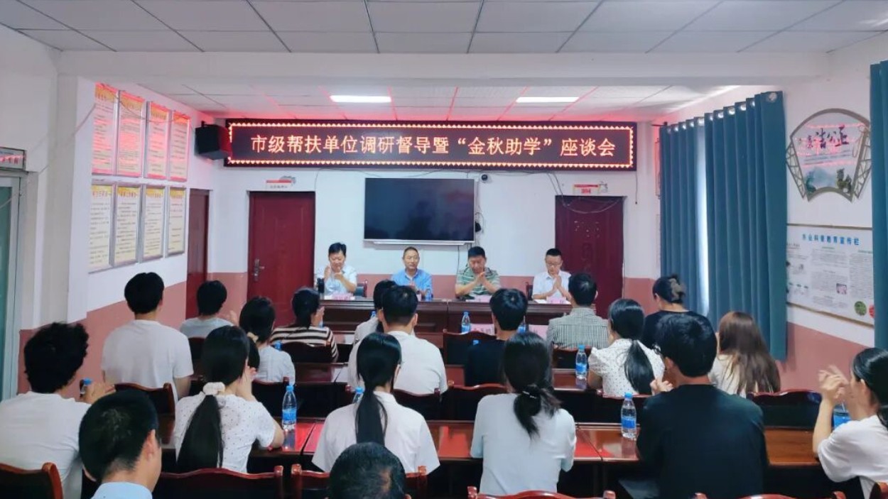 金秋助学暖人心 爱心筑梦启新程