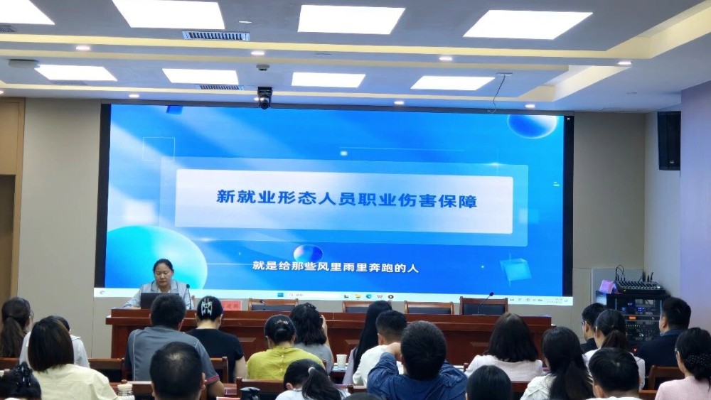 河南省南阳市宛城区社保中心开展新就业形态人员职业伤害保障政策宣讲活动