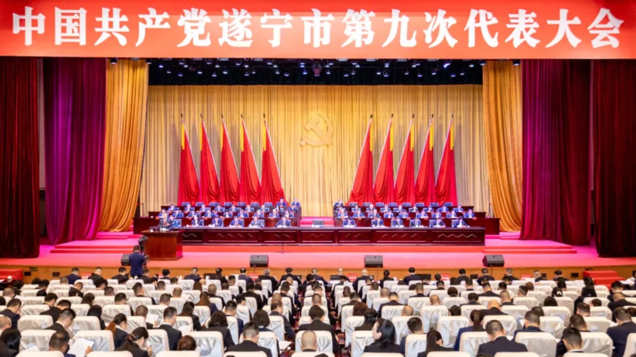 射洪市公安局传达贯彻中国共产党遂宁市第九次代表大会精神