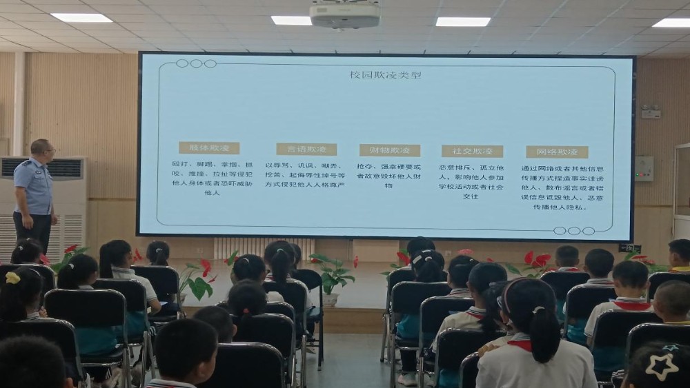 抵制欺凌亮利剑 对黑恶势力坚决说“不”