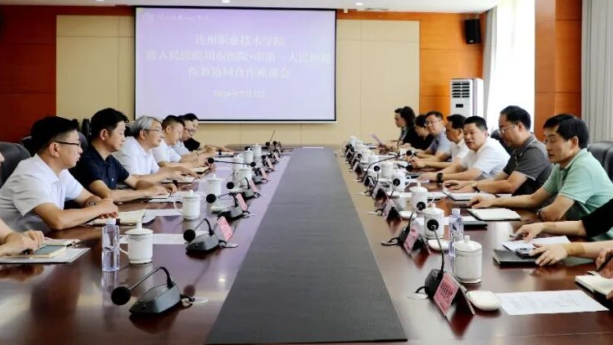 四川省人民医院川东医院·达州市第一人民医院来达州职业技术学院共商合作事宜