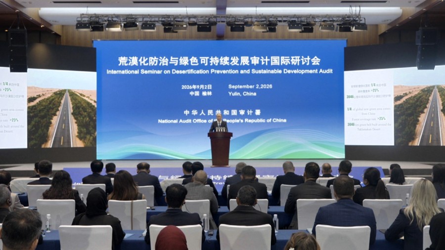 荒漠化防治与绿色可持续发展审计国际研讨会在榆举办