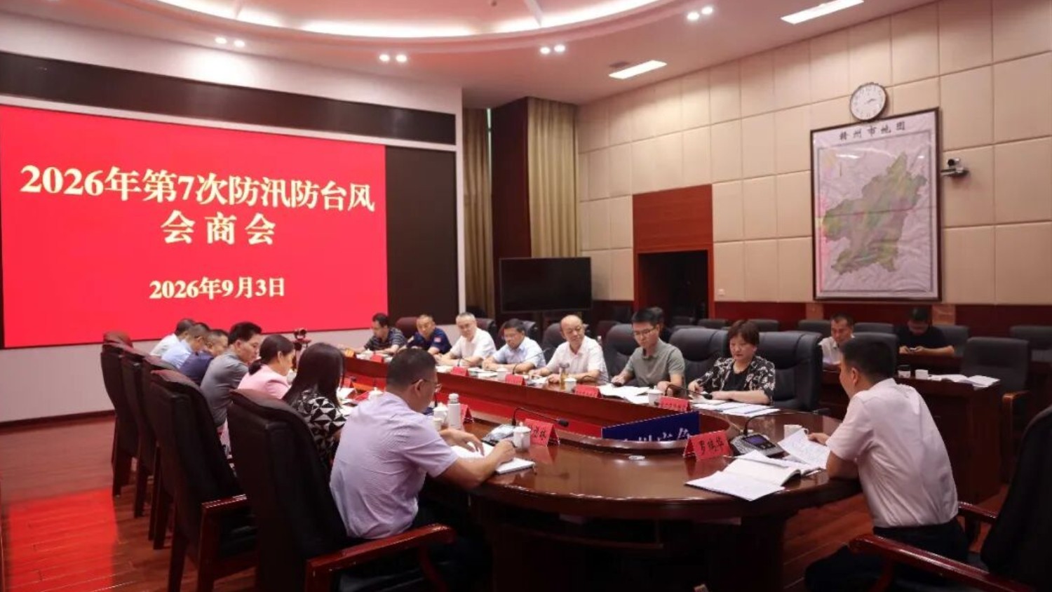 赣州市政府副市长罗瑞华主持召开全市防汛防台风会商会