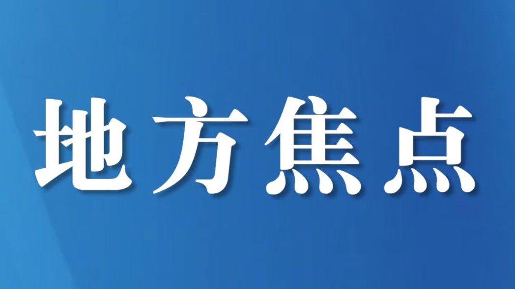 攀枝花市召开2026年“法考”协调保障会议