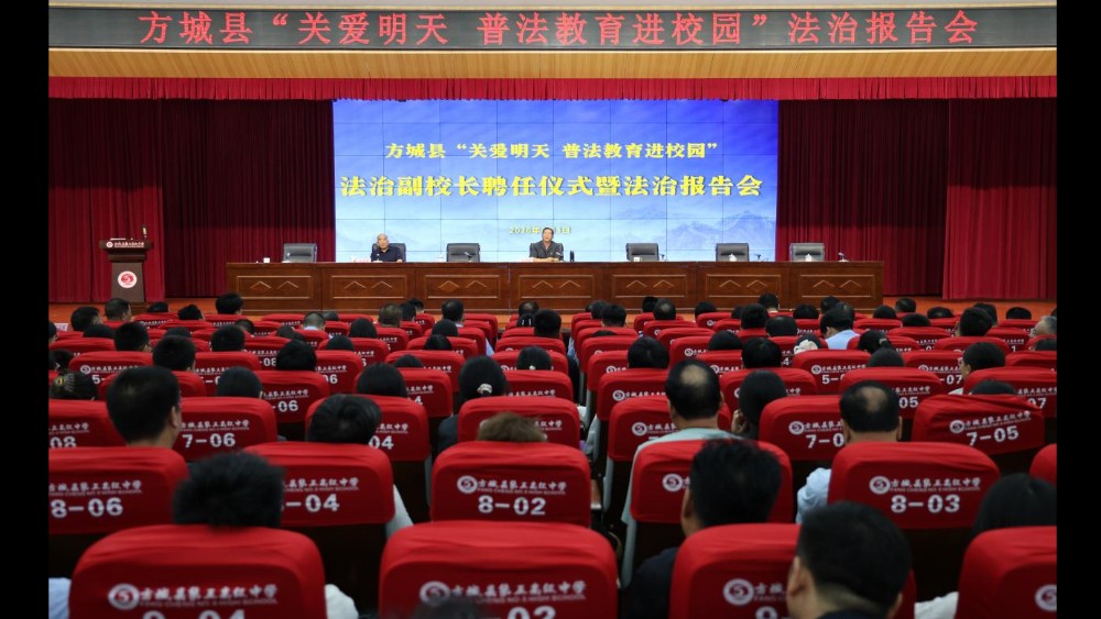 河南省南阳市方城县法院：以法育人 为青春保驾护航