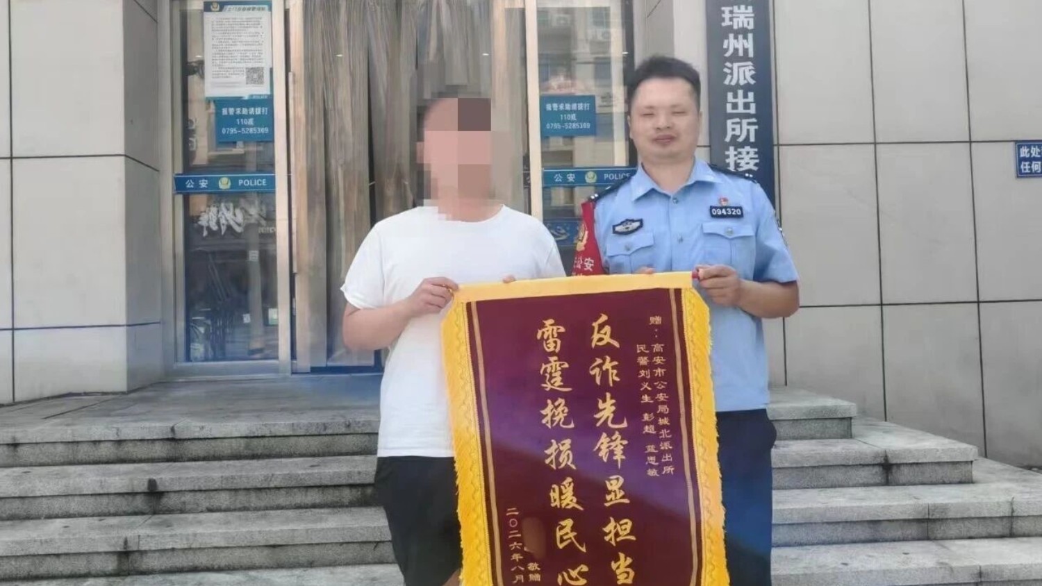 高安公安紧急止付挽损 成功守住群众24.5万港币