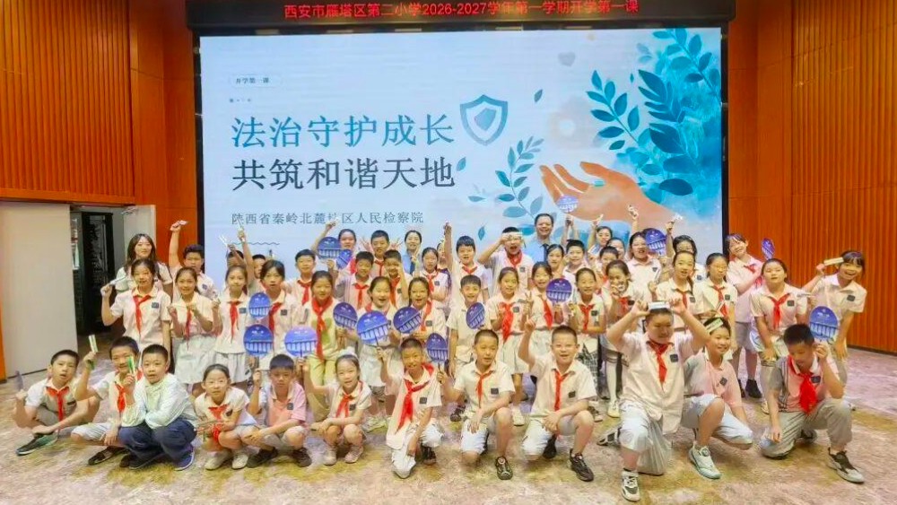 秦岭北麓检察院“开学法治第一课” 走进西安雁塔二小