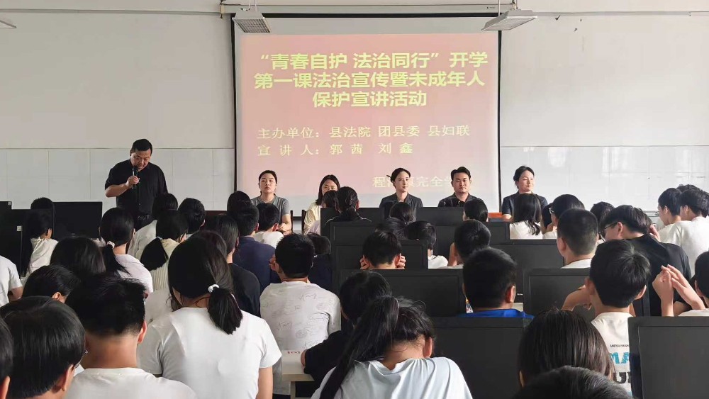 河南省南阳市桐柏县法院：秋季“法治开学第一课”开讲