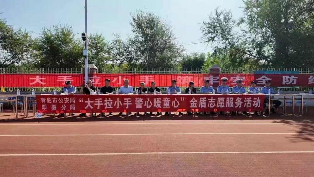 警营课堂进校园