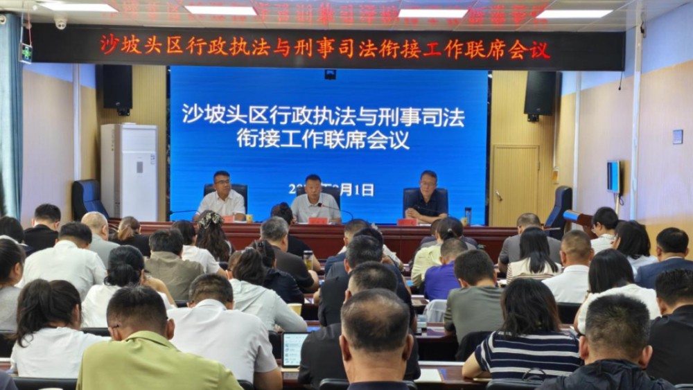 深化行刑衔接机制 凝聚执法司法合力