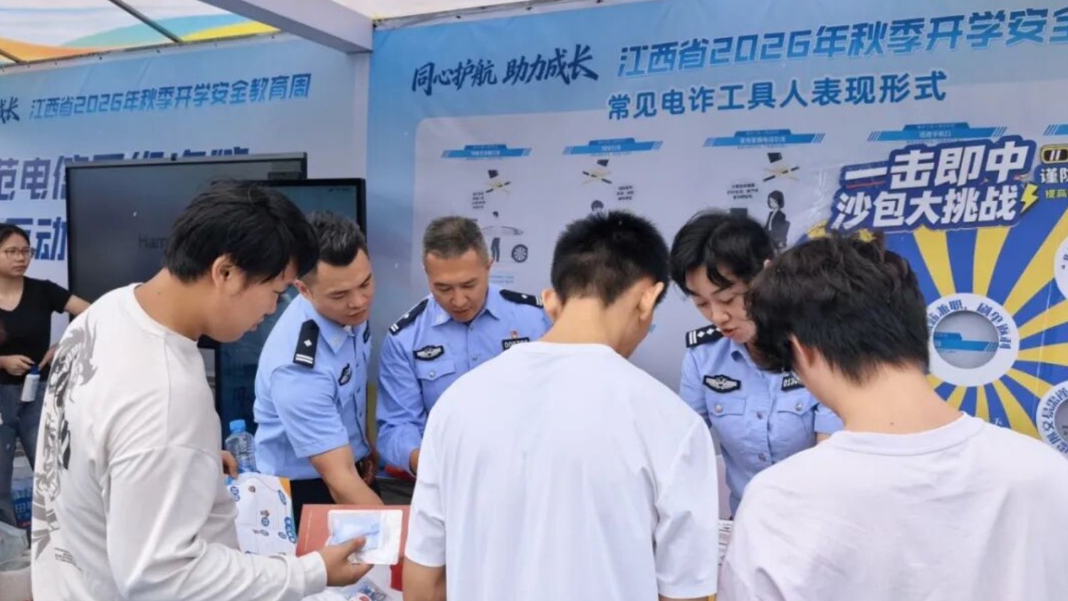 逛闯关玩游戏学反诈 南昌创新模式开展校园反诈宣传