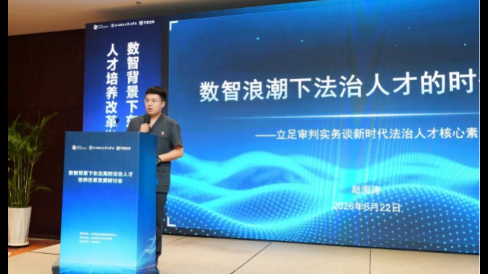 吉林双阳法院：数智赋能法学教育 校地共育法治英才