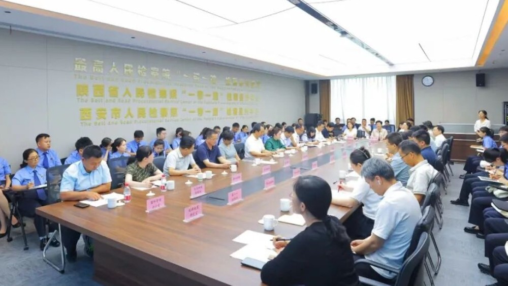 省检察院举办第三期“陕检·思享汇”检察理论沙龙活动