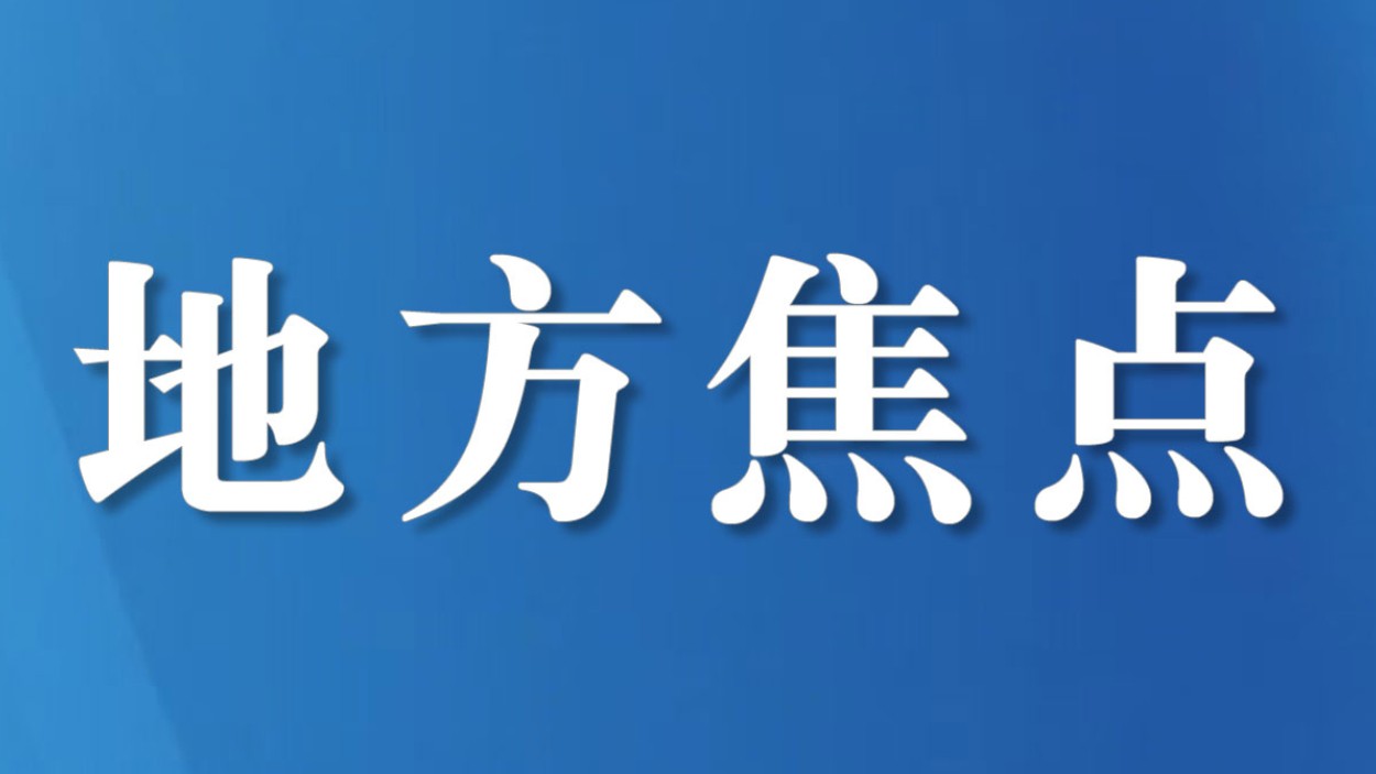 马渡关镇：党建引领赋能村级集体经济提质增效