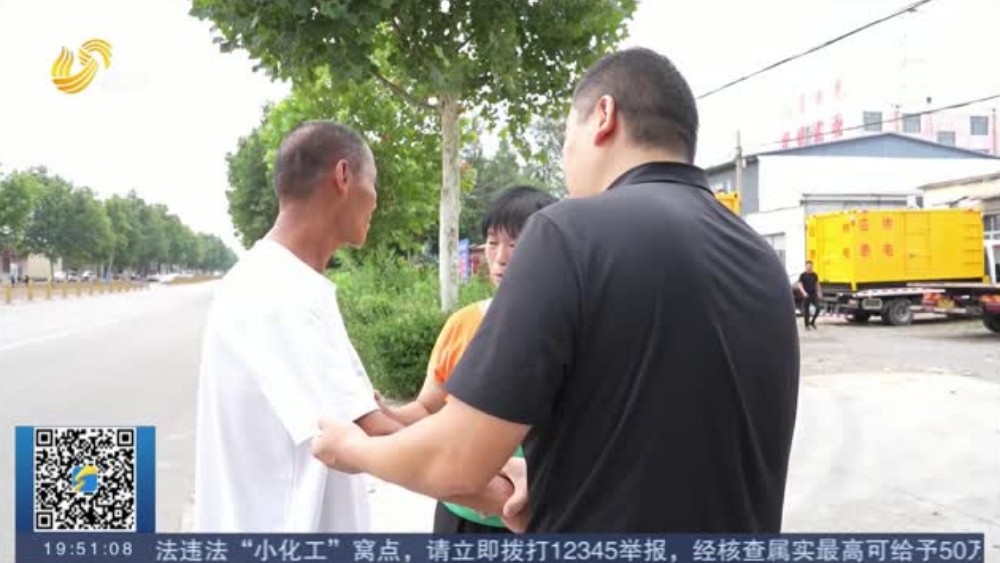 茌平男子走失十五年 鲁冀两地警方携手助团圆