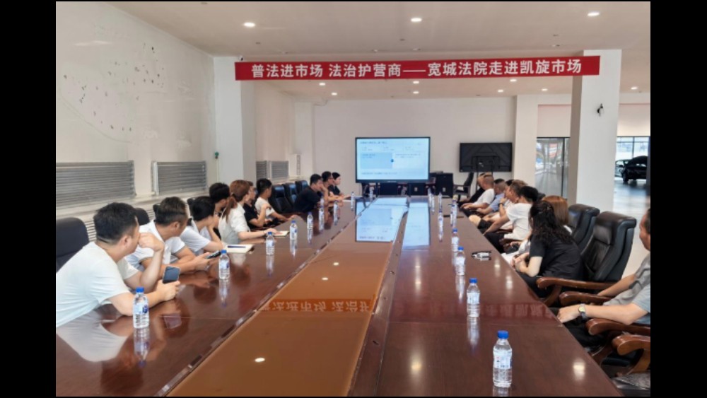 吉林长春宽城法院：法治营商护航诚信交易 筑牢二手车交易法治防线