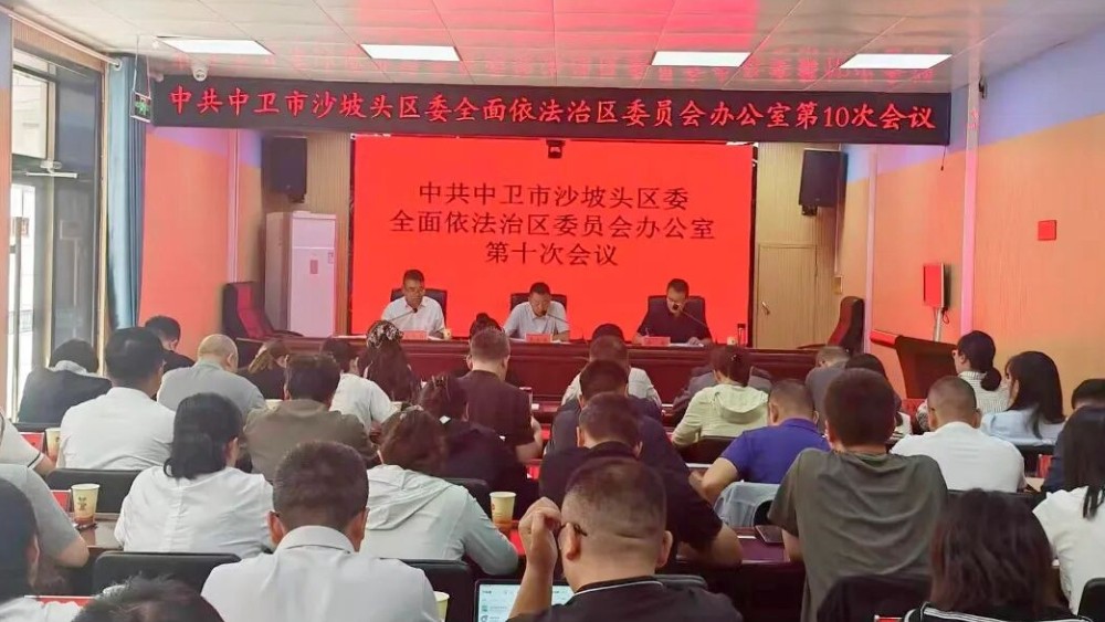 锚定目标压实责任 依法治区落地见效
