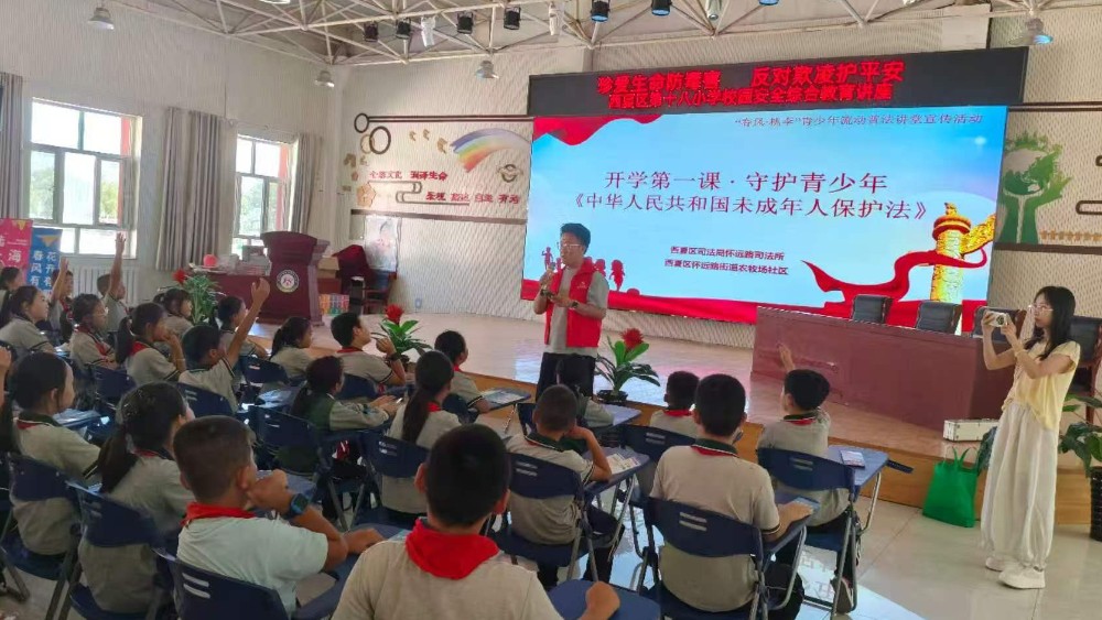 普法宣传进校园 点亮法治“开学礼”