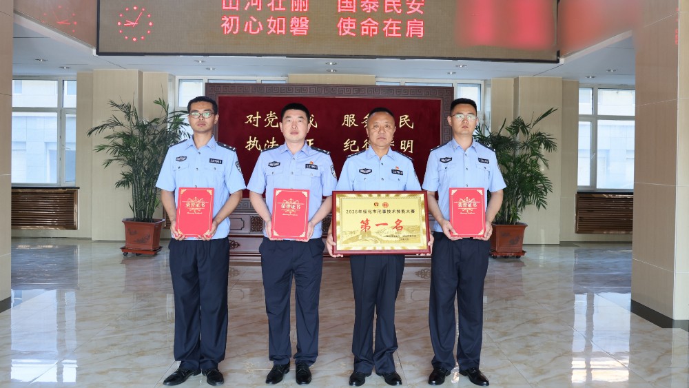 喜报｜明水县公安局在全市刑事技术技能大赛斩获多项荣誉