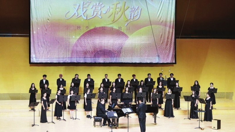 “戏”赏秋韵