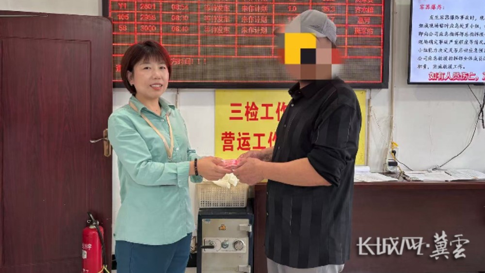 万元员工补助款不慎遗失 保定公交司机拾金不昧暖人心