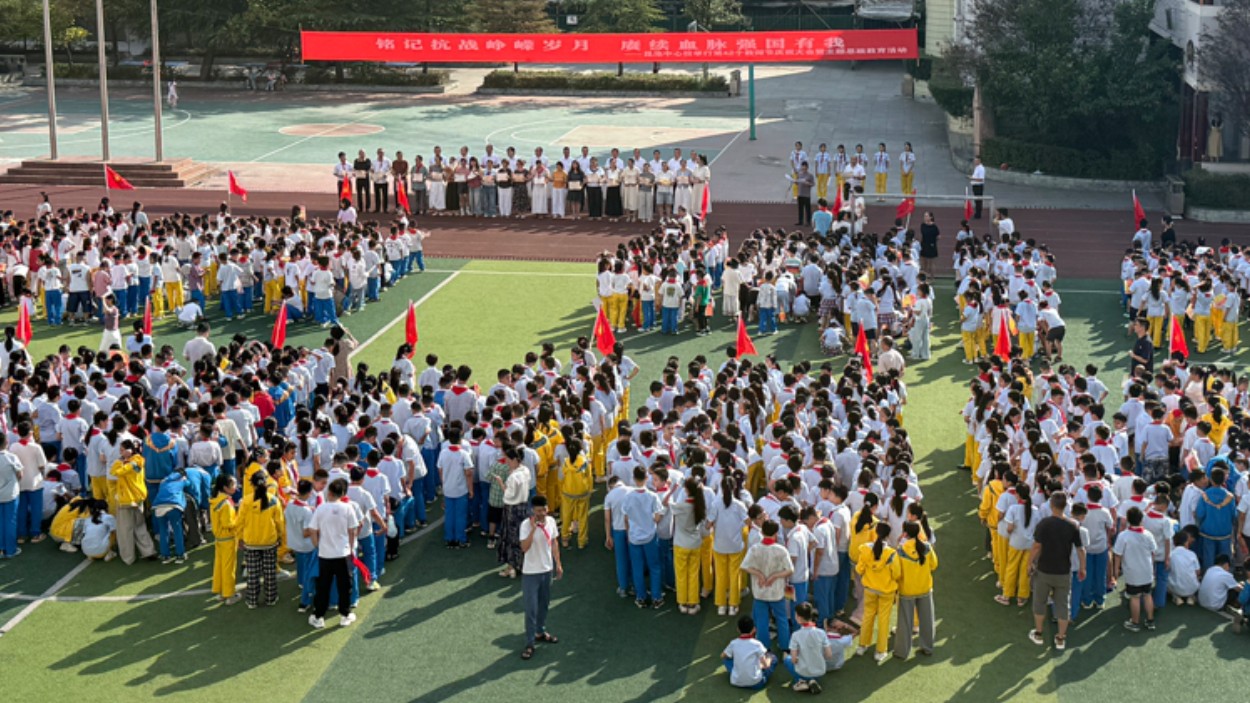 铭记抗战峥嵘岁月，赓续血脉强国有我