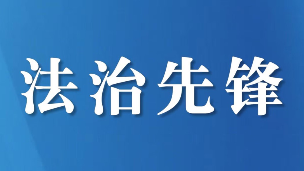 以无袍之身，守赤子之心