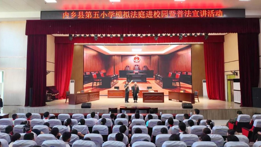 河南省南阳市内乡县法院：模拟法庭进校园 点亮少年成长路