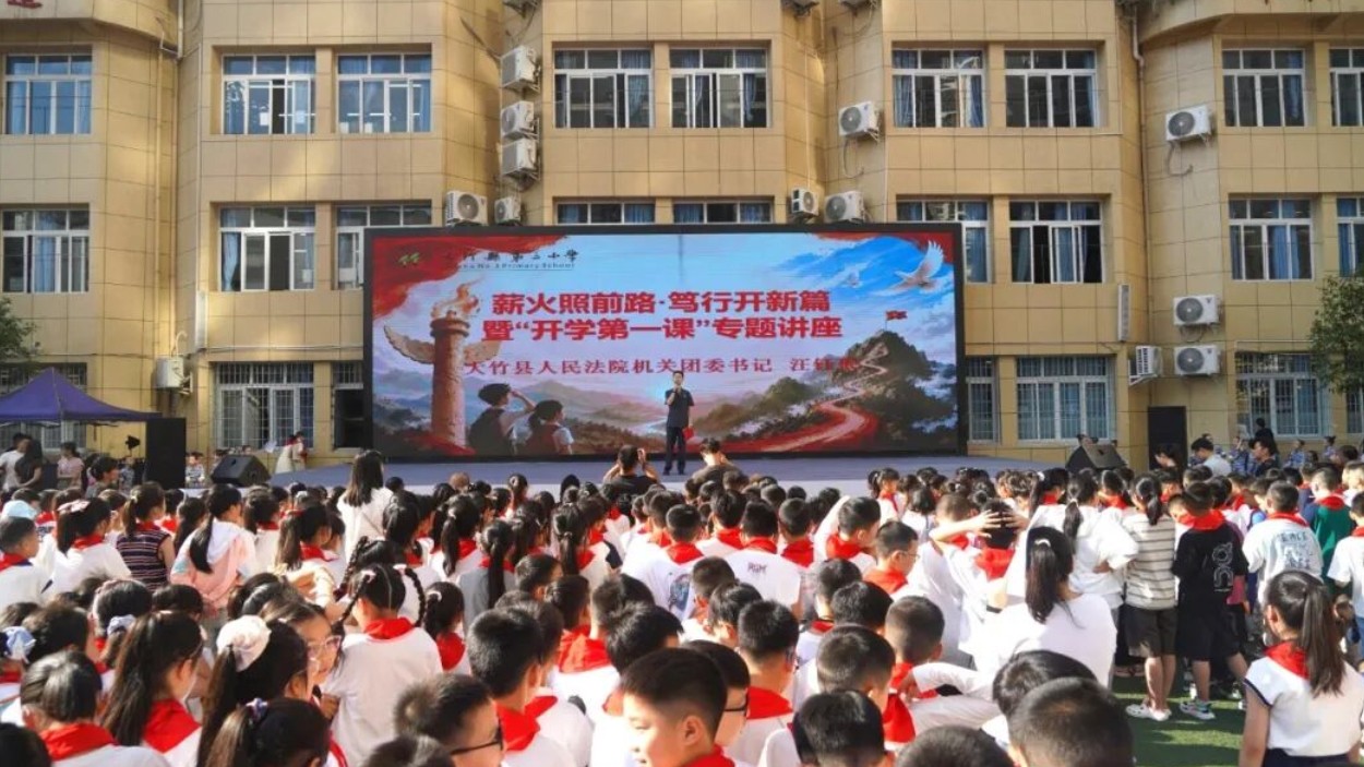 开学法治第一课，护航少年新学期