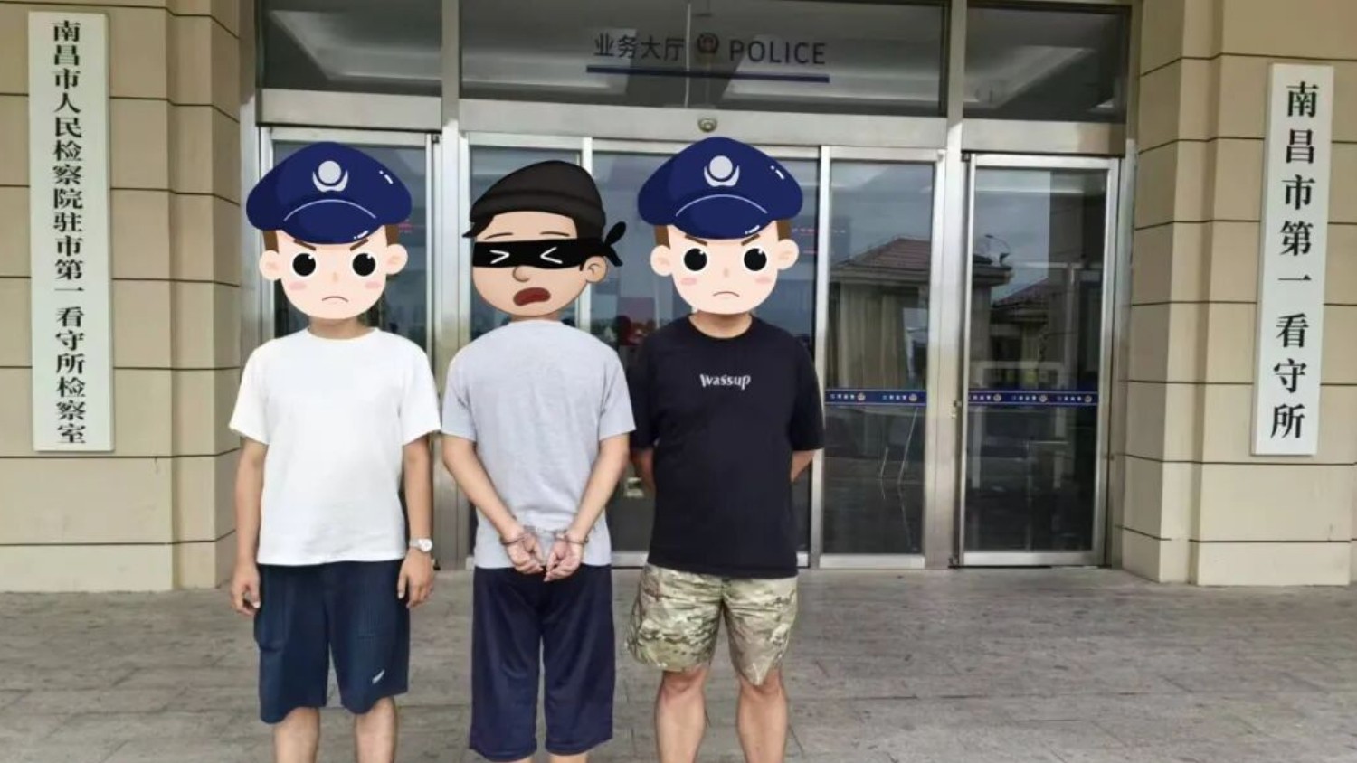 “您安心经营，我守护平安！”南昌公安成功打掉一“恶意索赔”犯罪团伙
