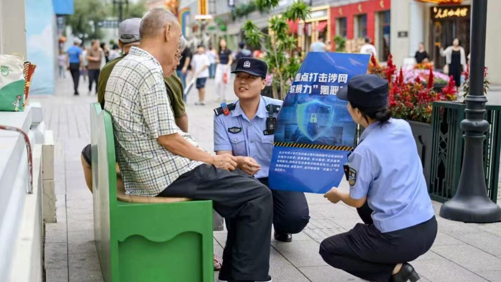 冰城公安将扫黑除恶宣传融入群众日常休闲场景，面对面详解举报渠道