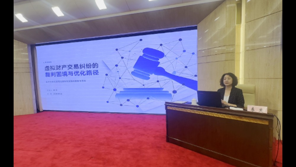 聚智共研数字法学前沿 长春互联网法庭受邀参加吉林省法学会数字法学研究会2026年年会并作专题分享