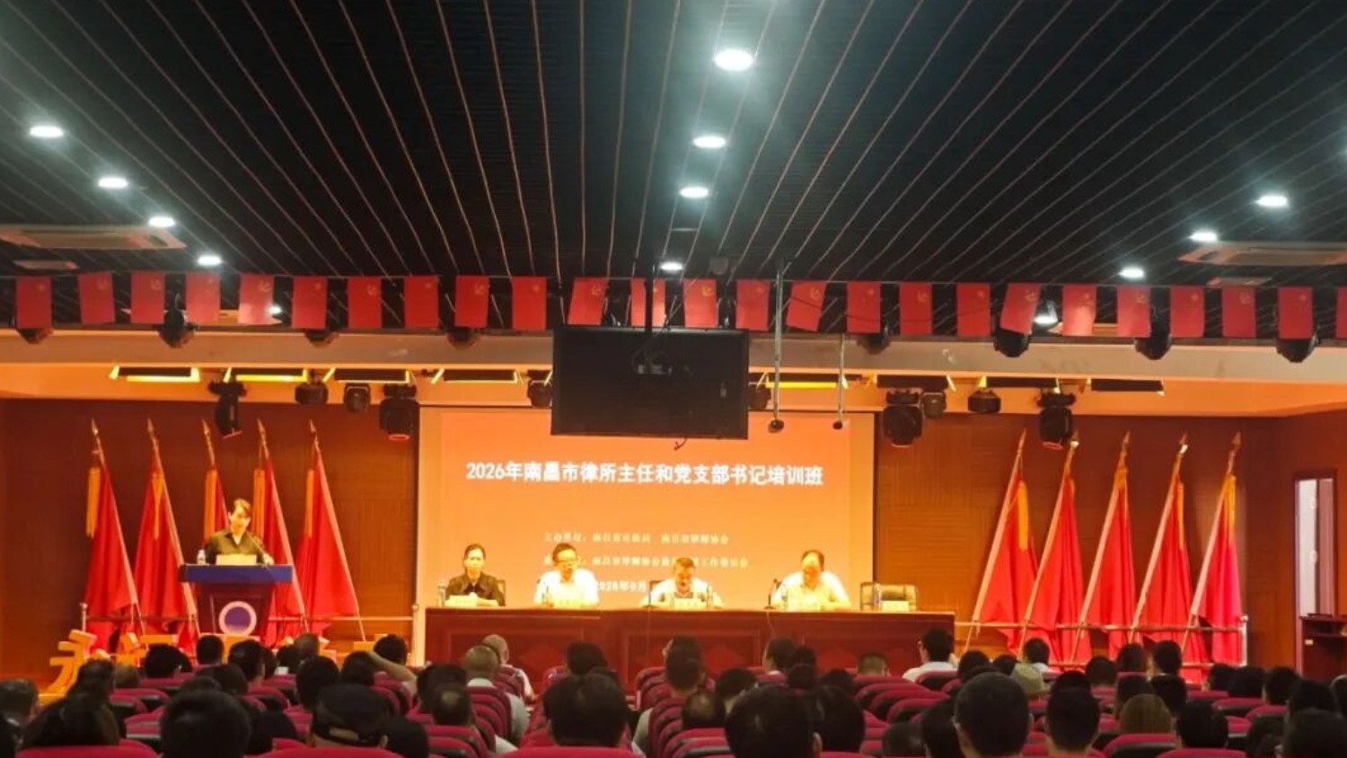 南昌市举办律师事务所主任和党支部书记培训班
