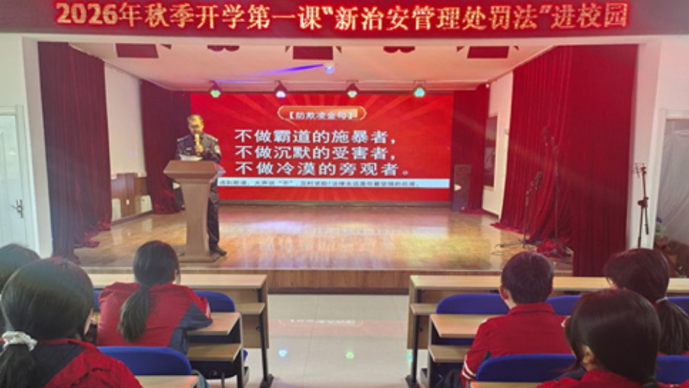 以安全为翼 赴青春之约