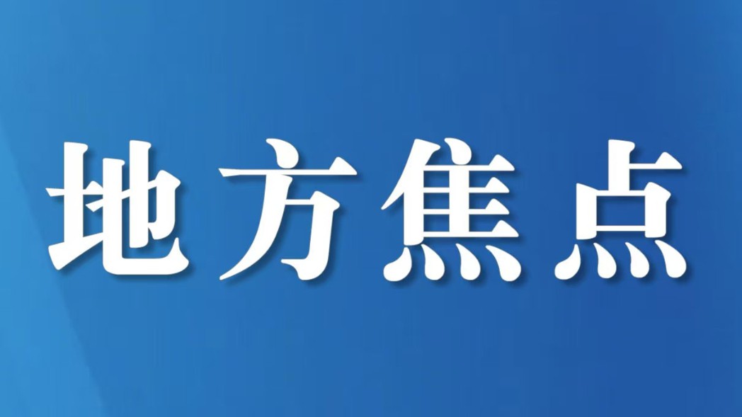 遂宁市党政领导班子赴蓬溪县开展党性教育活动