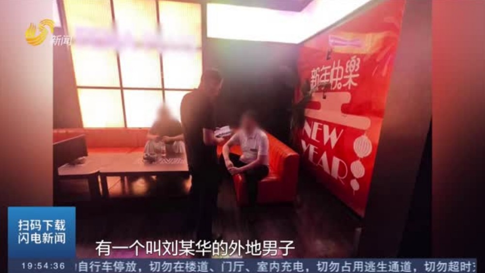 酒吧暗藏洗钱链条 菏泽警方揪出电诈“工具人”