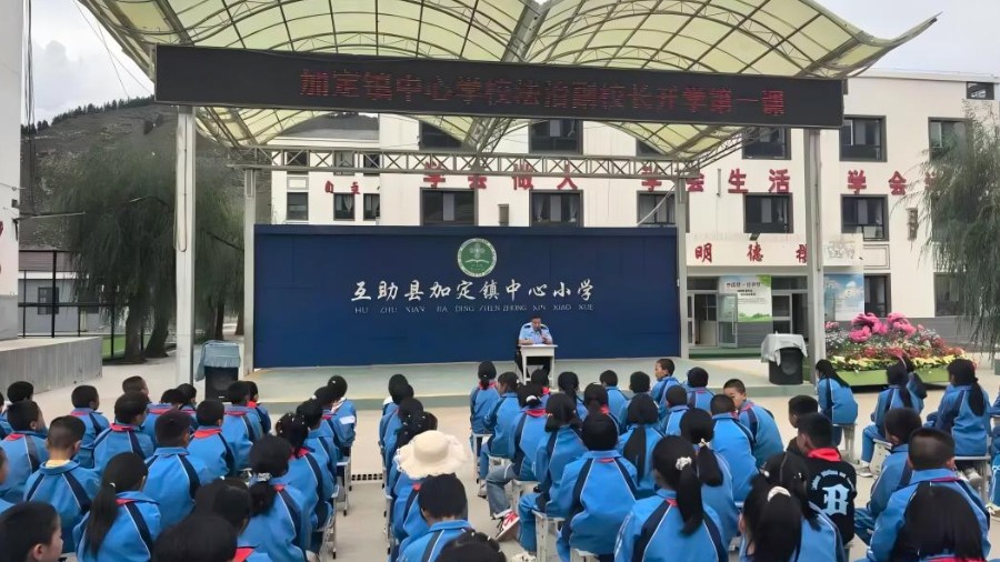 法治润童心 护学启新程
