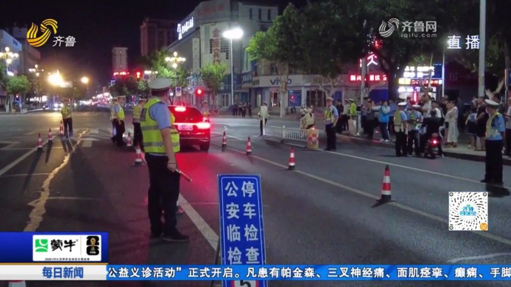 严查飙车炸街 酒驾醉驾 山东公安集中用警打击严重交通违法行为