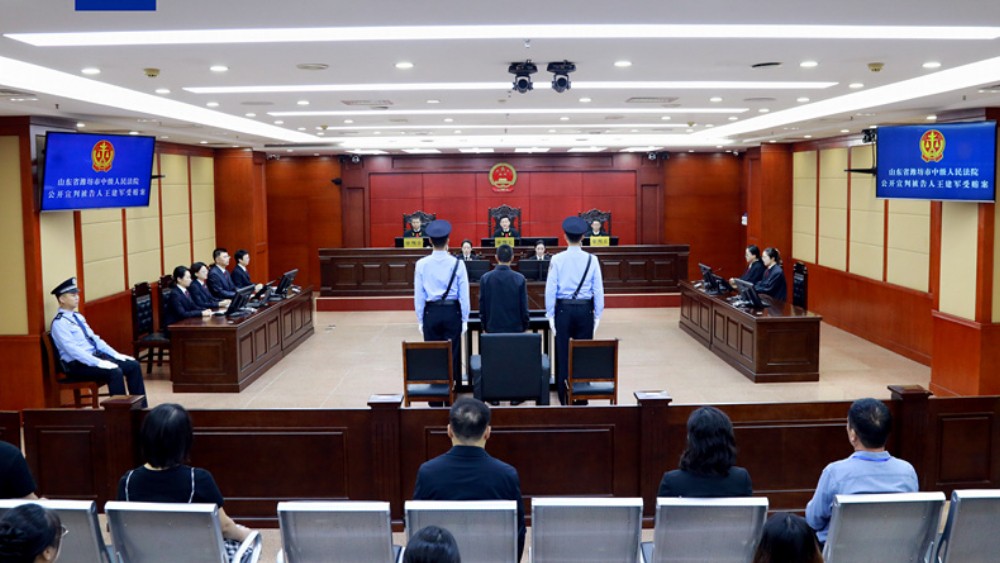 中国证监会原副主席王建军一审被判无期