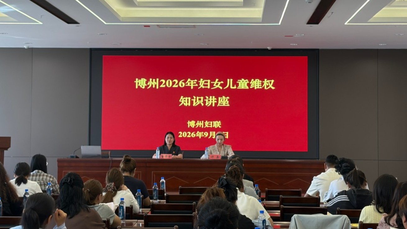 新疆博乐市人民法院：法妇联合聚力赋能 深耕家事调解守护妇儿权益