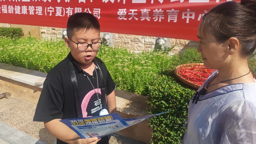 银川市兴庆区八一社区：大手牵小手育新苗 小卫士反诈护万家