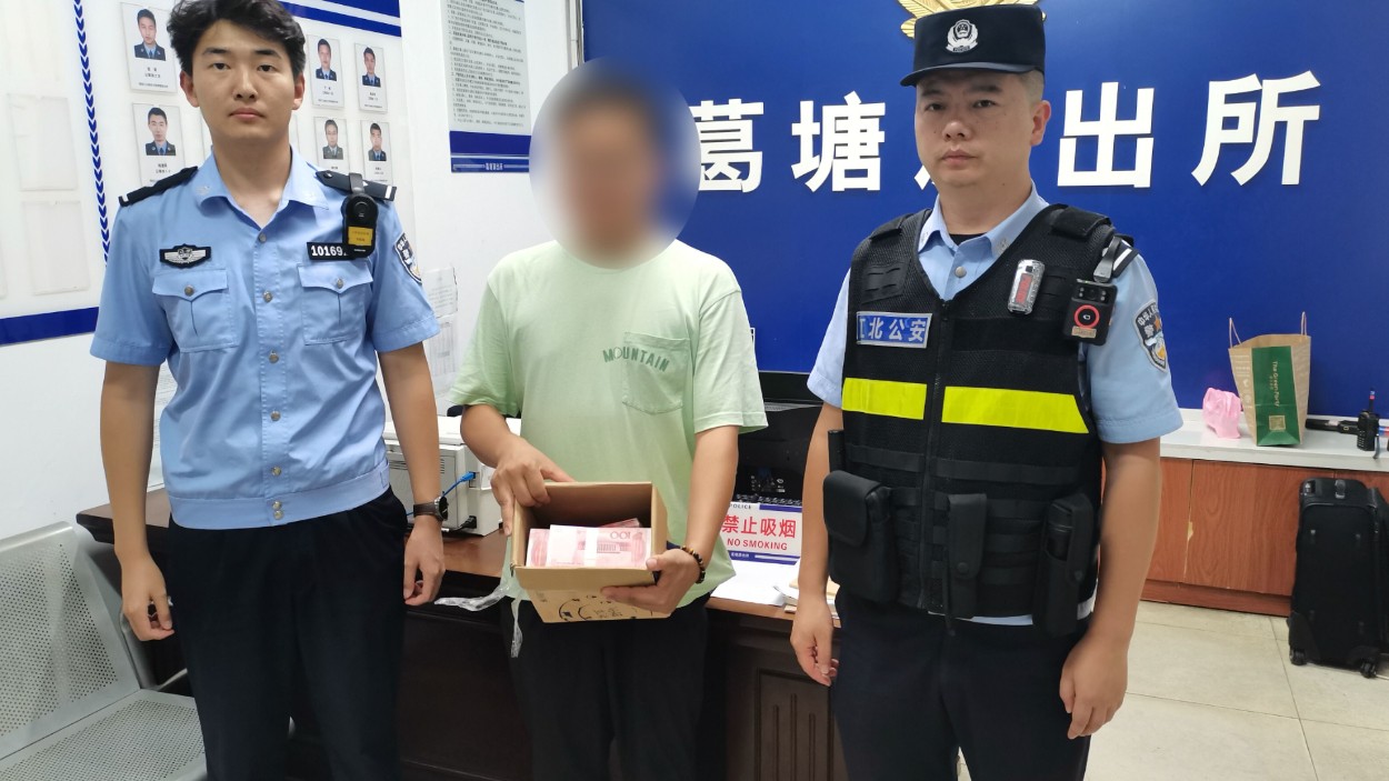 两地警方跨市联动 紧急拦截14万元现金