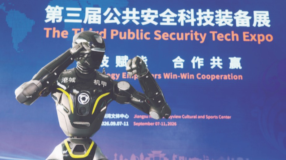 第三届公共安全科技装备展掠影