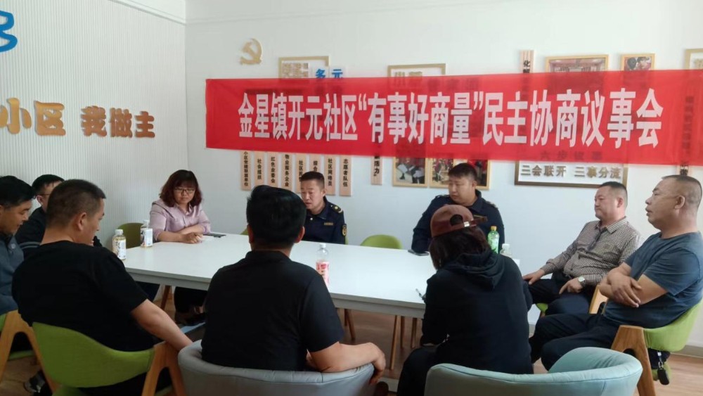 吴忠市利通区开元社区：直面群众“槽点” 破解治理“难点”