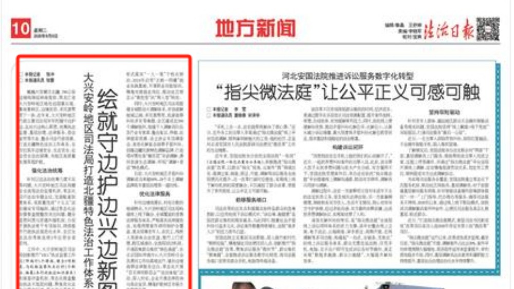 绘就守边护边兴边新图景