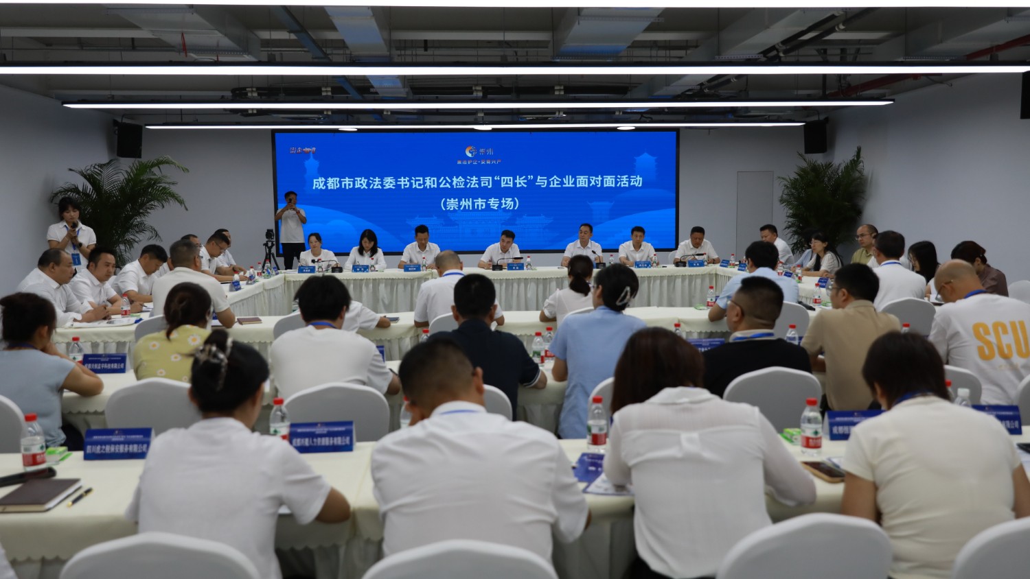 法治“把脉”听诉求 问需于企解难题—— 崇州这场政法护企座谈会让企业满意而归